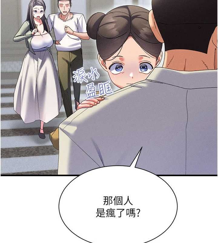 人妻回春馆第10話-老婆被人伸出鹹豬手