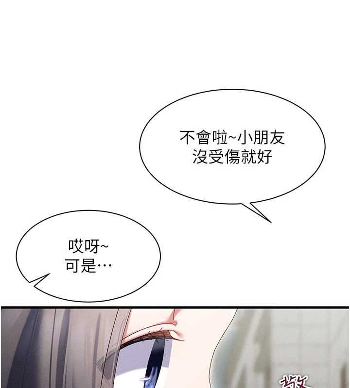 人妻回春馆第10話-老婆被人伸出鹹豬手