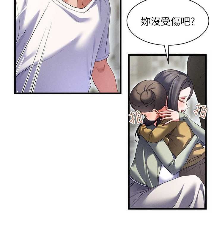 人妻回春馆第10話-老婆被人伸出鹹豬手