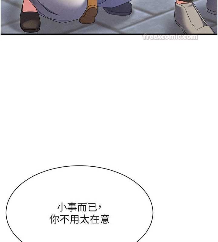 人妻回春馆第10話-老婆被人伸出鹹豬手