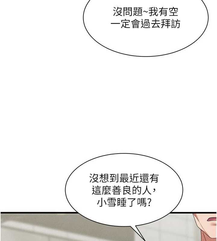 人妻回春馆第10話-老婆被人伸出鹹豬手