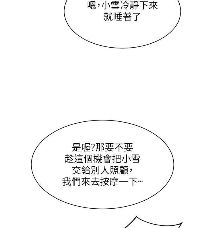 人妻回春馆第10話-老婆被人伸出鹹豬手