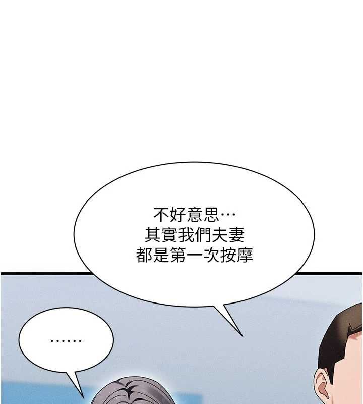 人妻回春馆第10話-老婆被人伸出鹹豬手
