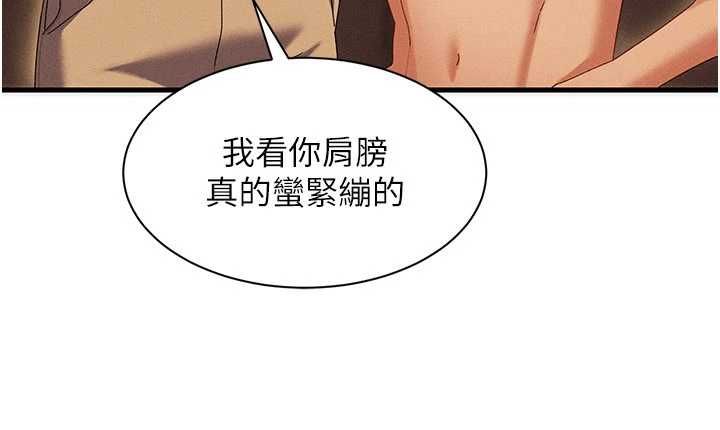 人妻回春馆第10話-老婆被人伸出鹹豬手