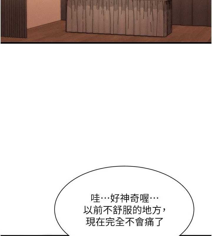 人妻回春馆第10話-老婆被人伸出鹹豬手