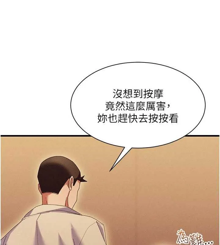 人妻廻春館第10話-老婆被人伸出鹹豬手