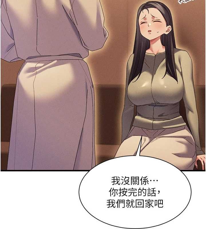 人妻回春馆第10話-老婆被人伸出鹹豬手
