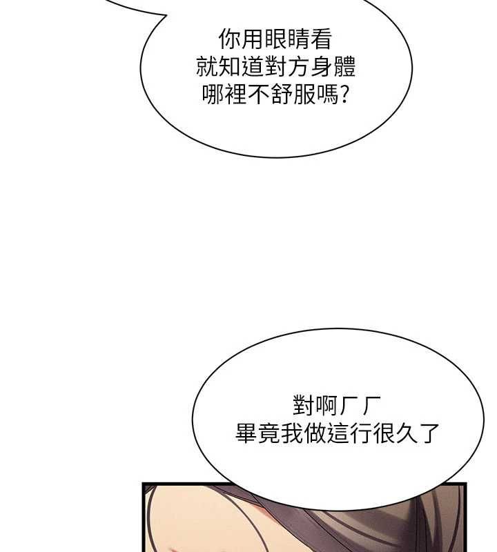 人妻回春馆第10話-老婆被人伸出鹹豬手