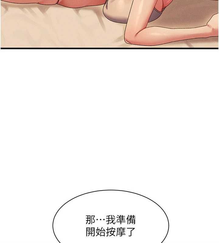 人妻回春馆第10話-老婆被人伸出鹹豬手