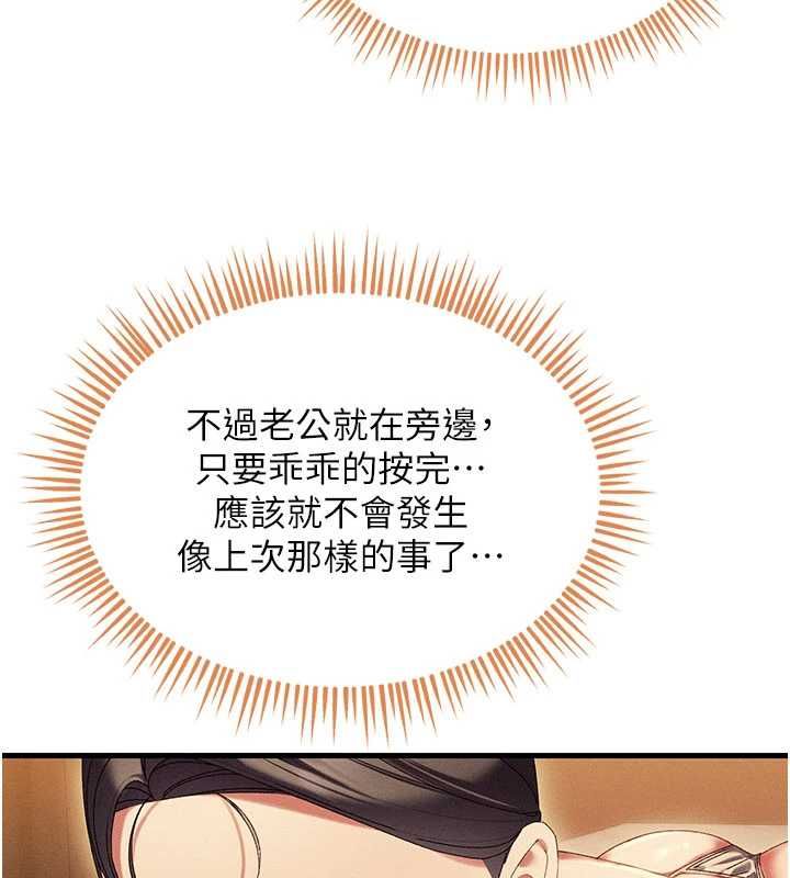 人妻回春馆第10話-老婆被人伸出鹹豬手