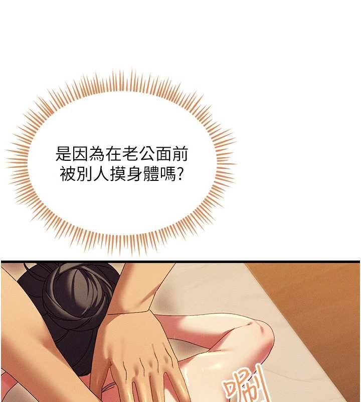 人妻回春馆第10話-老婆被人伸出鹹豬手