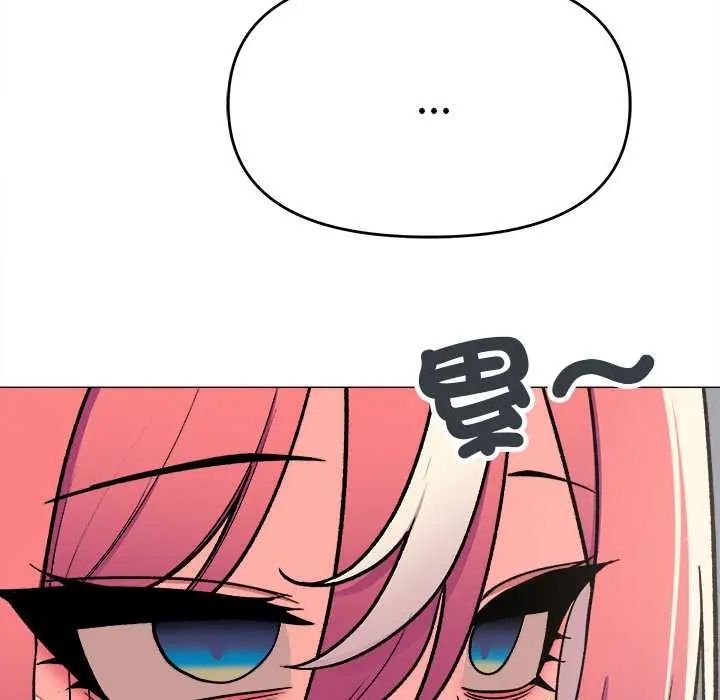 缺德邻居难相处第89話