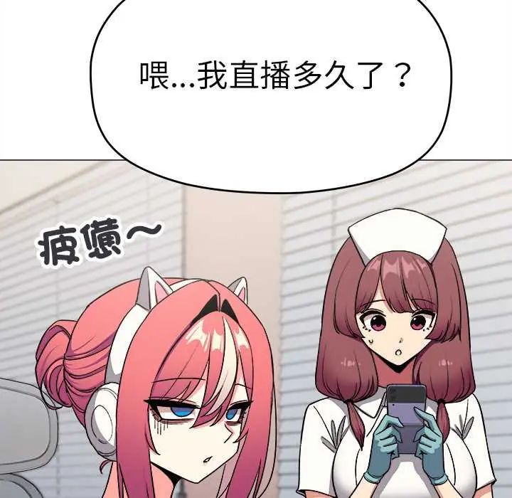 缺德邻居难相处第89話