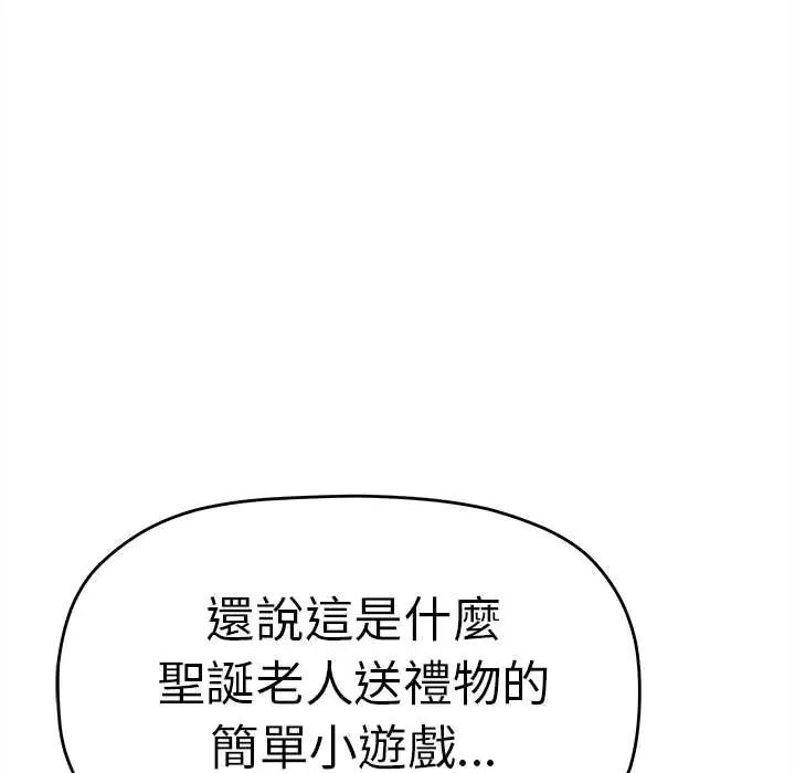 缺德邻居难相处第89話