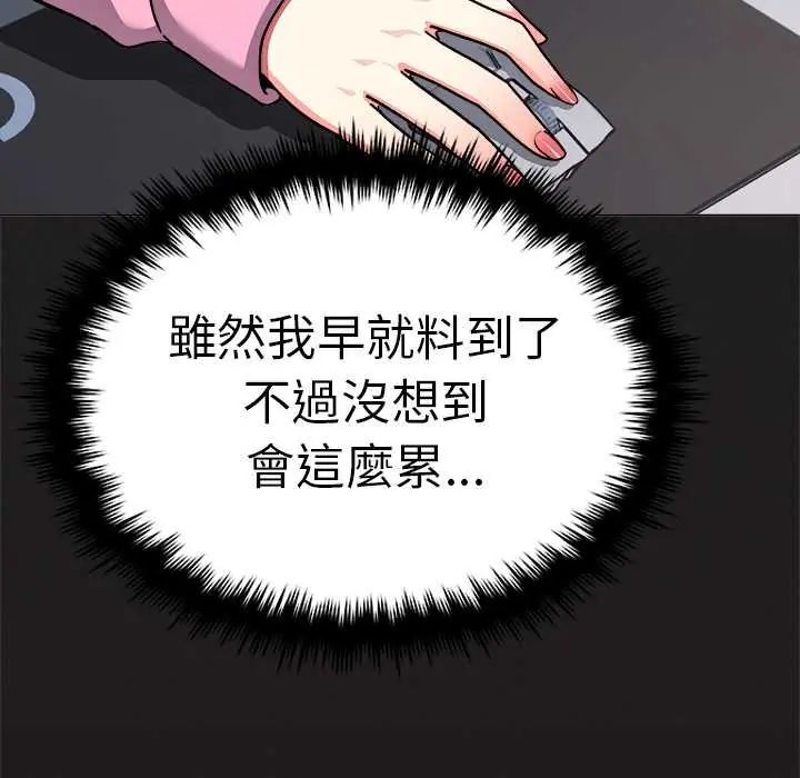 缺德邻居难相处第89話