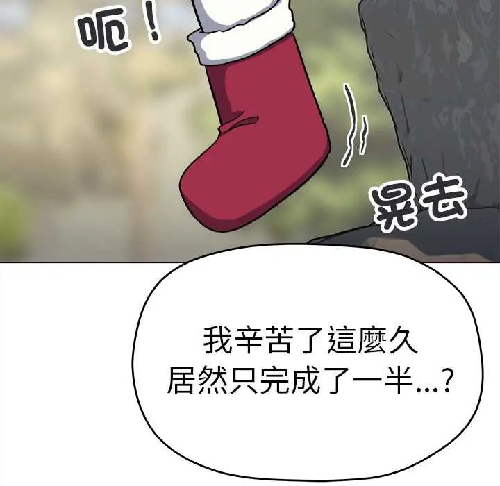 缺德邻居难相处第89話