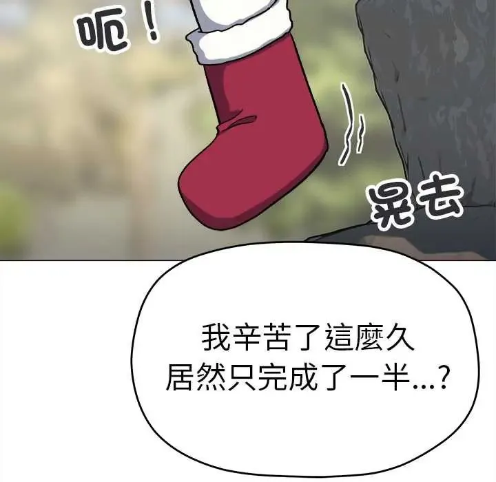 缺德邻居难相处第89話
