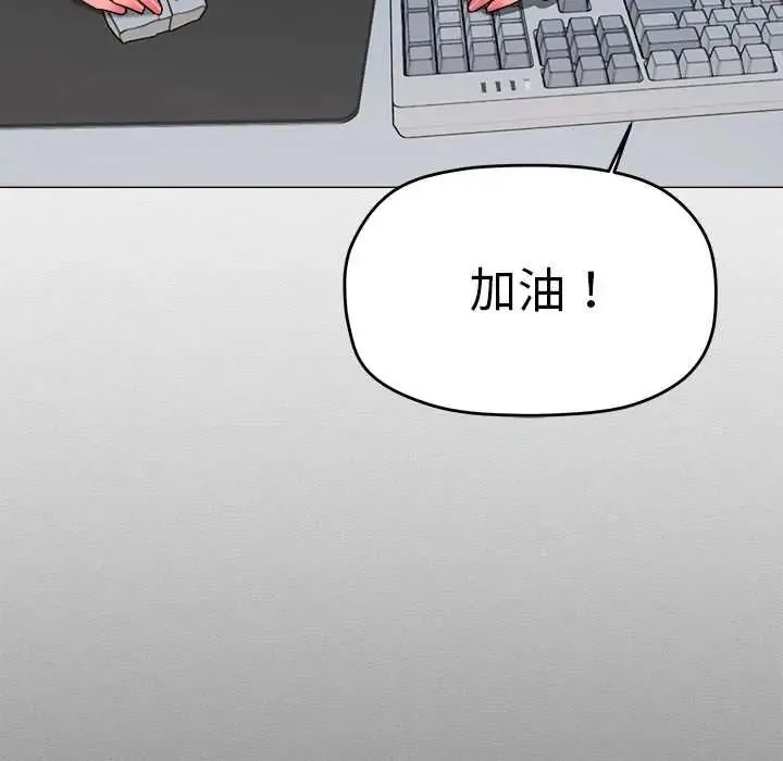 缺德邻居难相处第89話