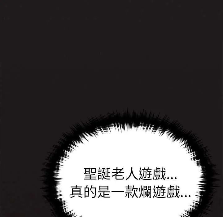 缺德邻居难相处第89話