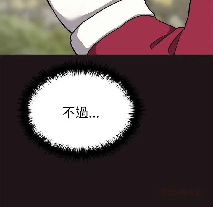 缺德邻居难相处第89話