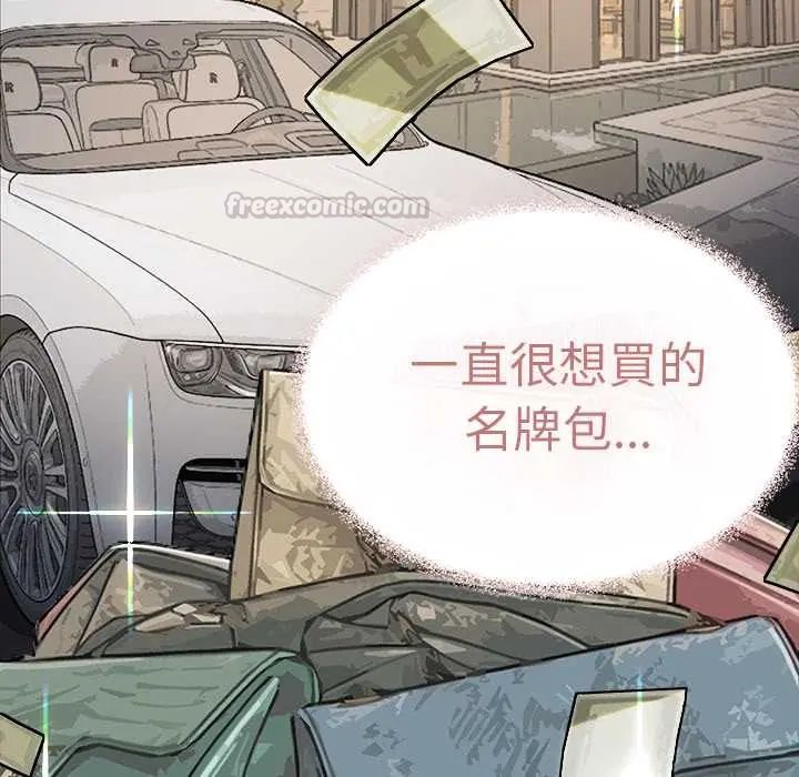 缺德邻居难相处第89話