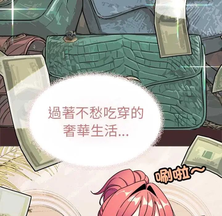 缺德邻居难相处第89話
