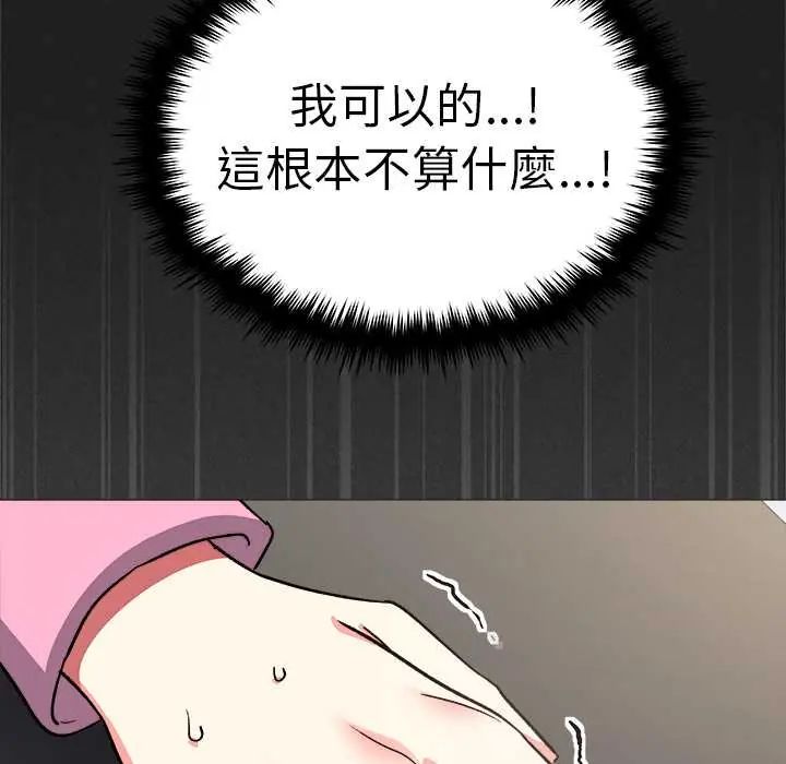 缺德邻居难相处第89話
