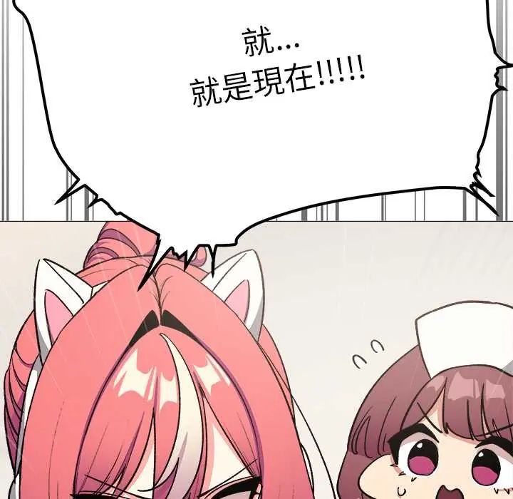 缺德邻居难相处第89話