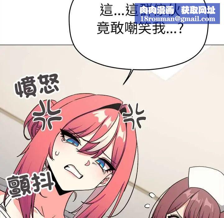 缺德邻居难相处第89話