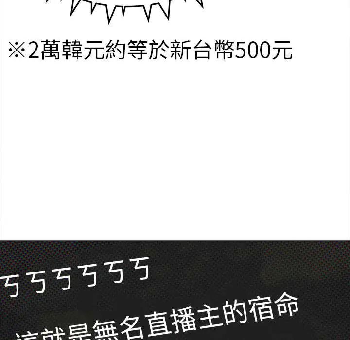 缺德邻居难相处第89話