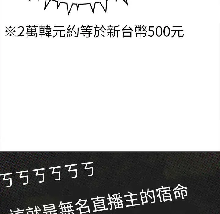 缺德邻居难相处第89話