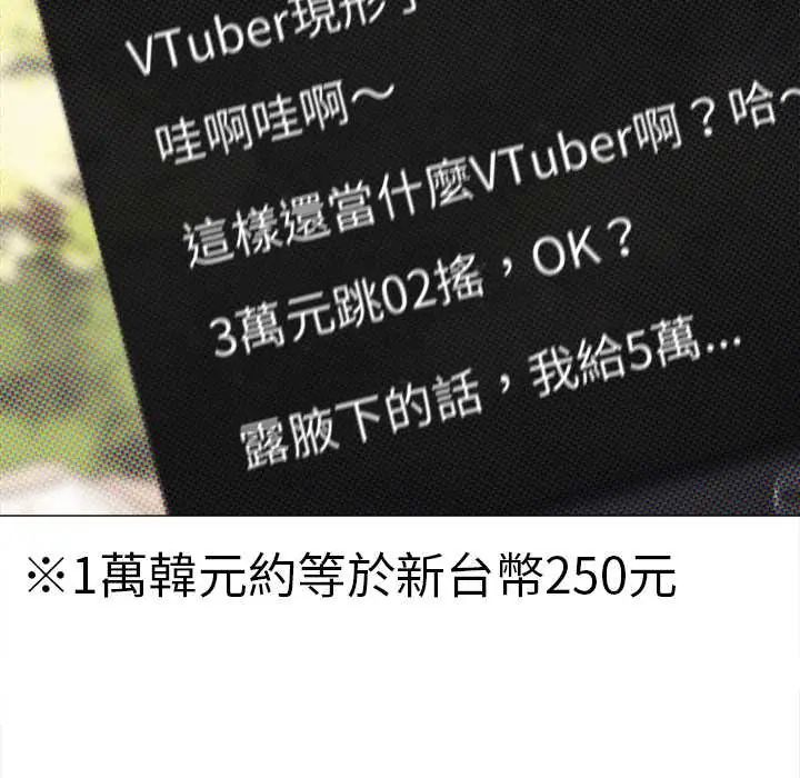 缺德邻居难相处第89話