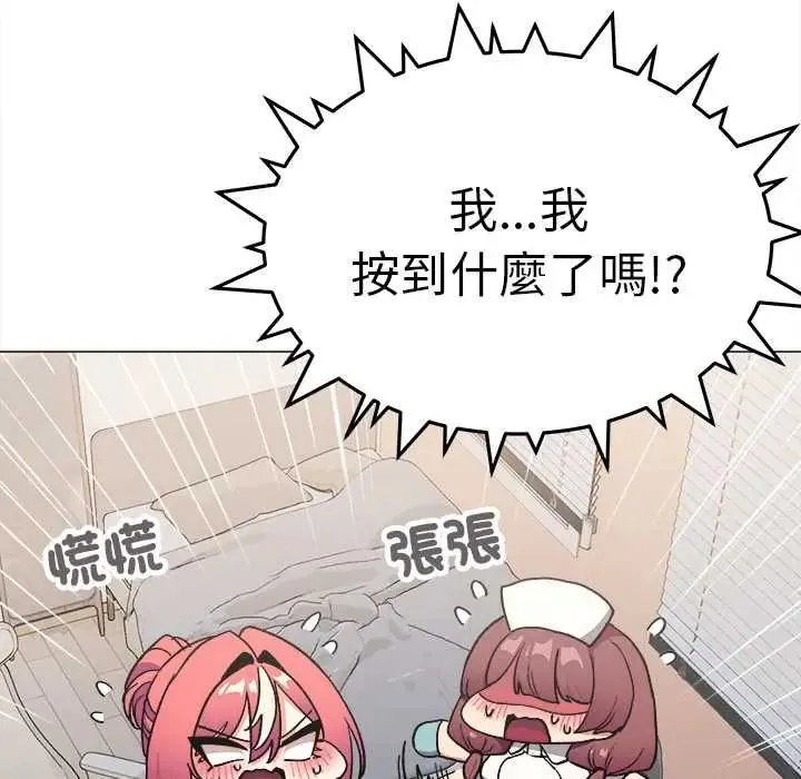 缺德邻居难相处第89話