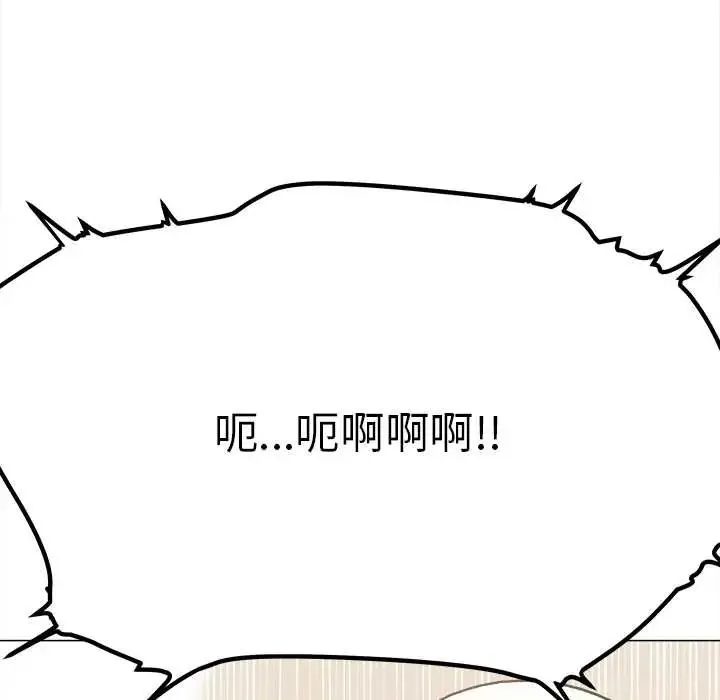 缺德邻居难相处第89話