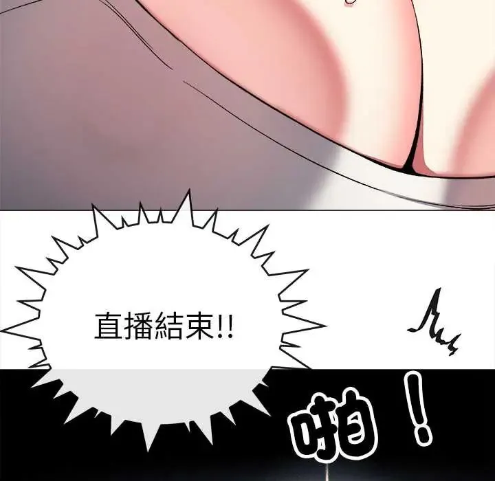 缺德邻居难相处第89話