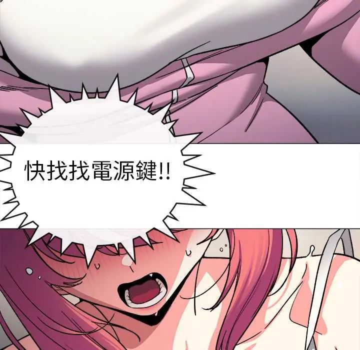 缺德邻居难相处第89話