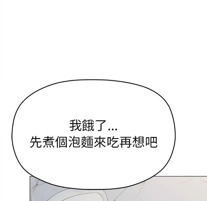 缺德邻居难相处第89話
