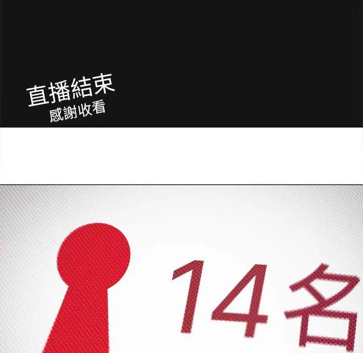 缺德邻居难相处第89話