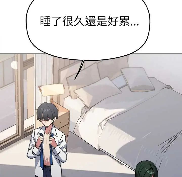 缺德邻居难相处第89話