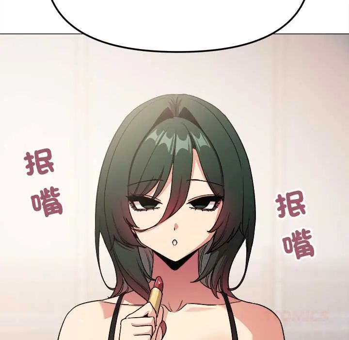 缺德邻居难相处第89話