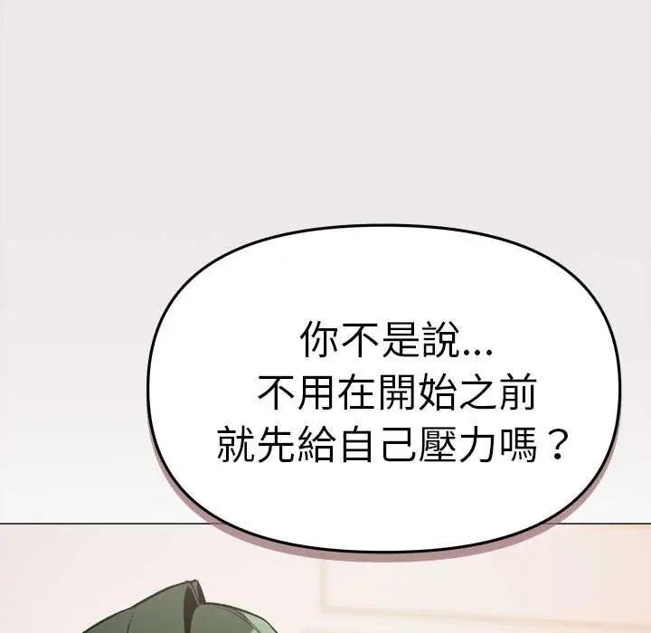 缺德邻居难相处第89話