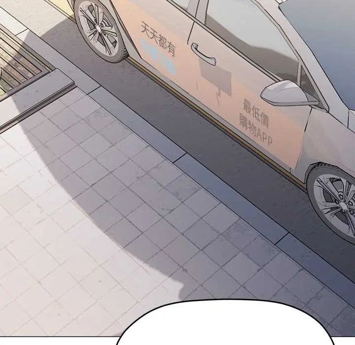 缺德邻居难相处第89話