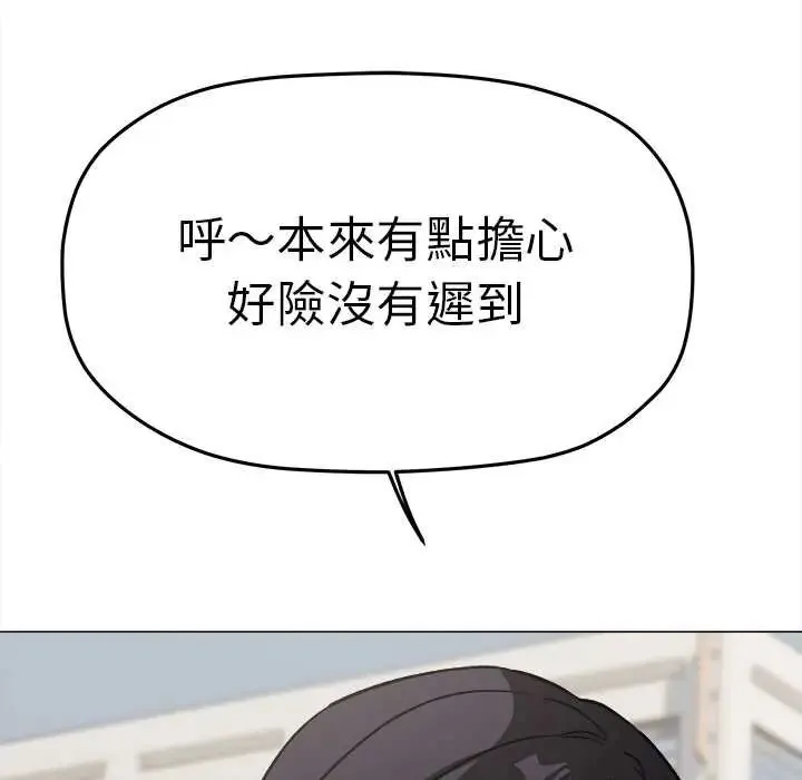 缺德邻居难相处第89話