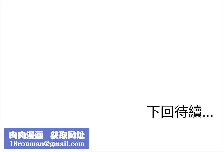 缺德邻居难相处第89話