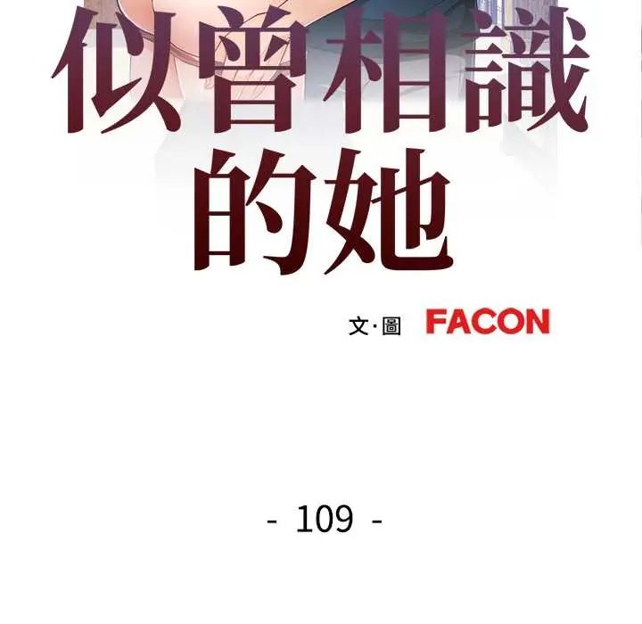 可以爱你吗第109話