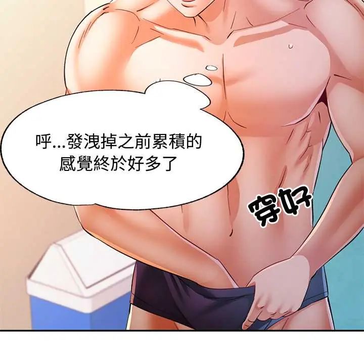 可以爱你吗第109話