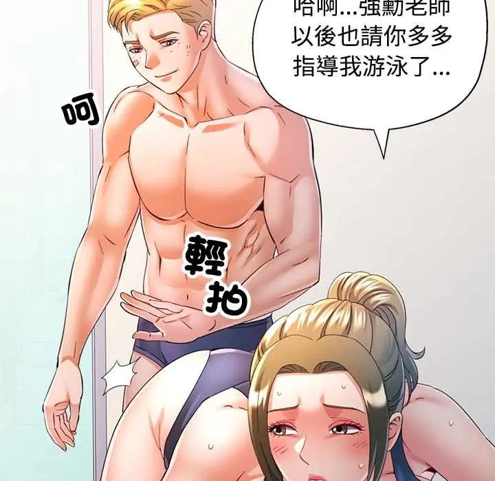 可以爱你吗第109話