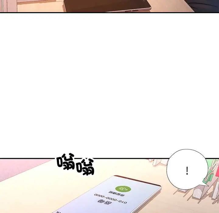 可以爱你吗第109話