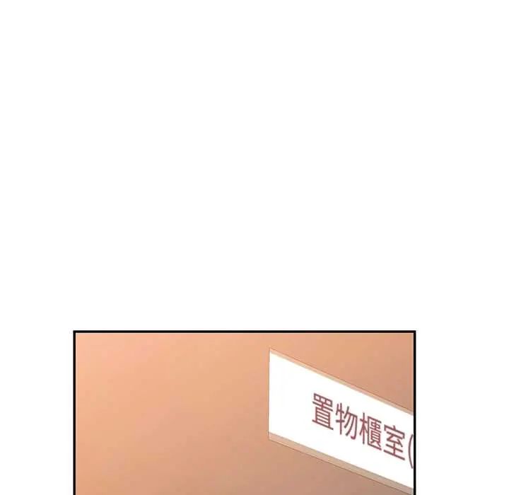 可以爱你吗第109話
