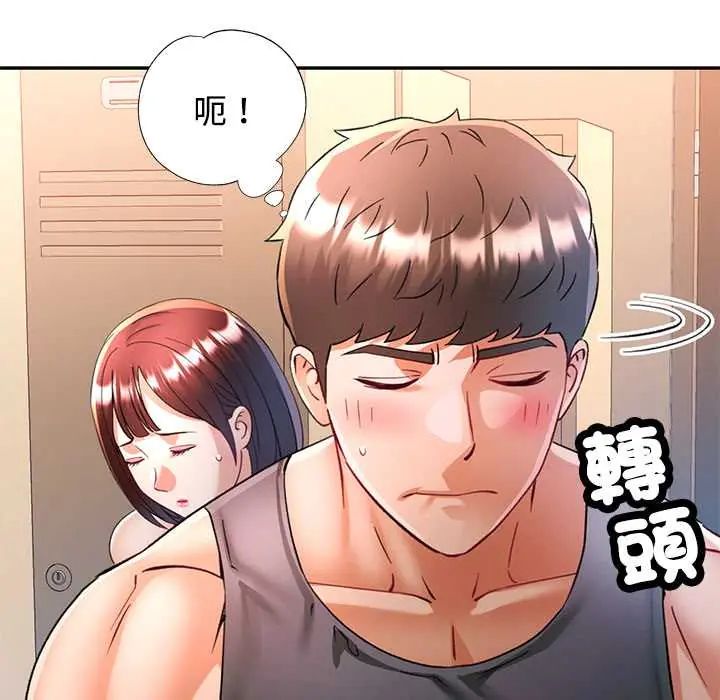 可以爱你吗第109話